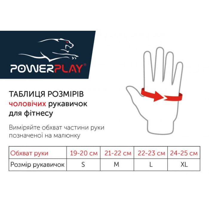 Рукавички Power Play Перчатки для кроссфита PowerPlay Hit Full Finger