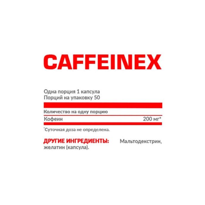 Кофеин Nosorog Caffeinex (50 капсул)
